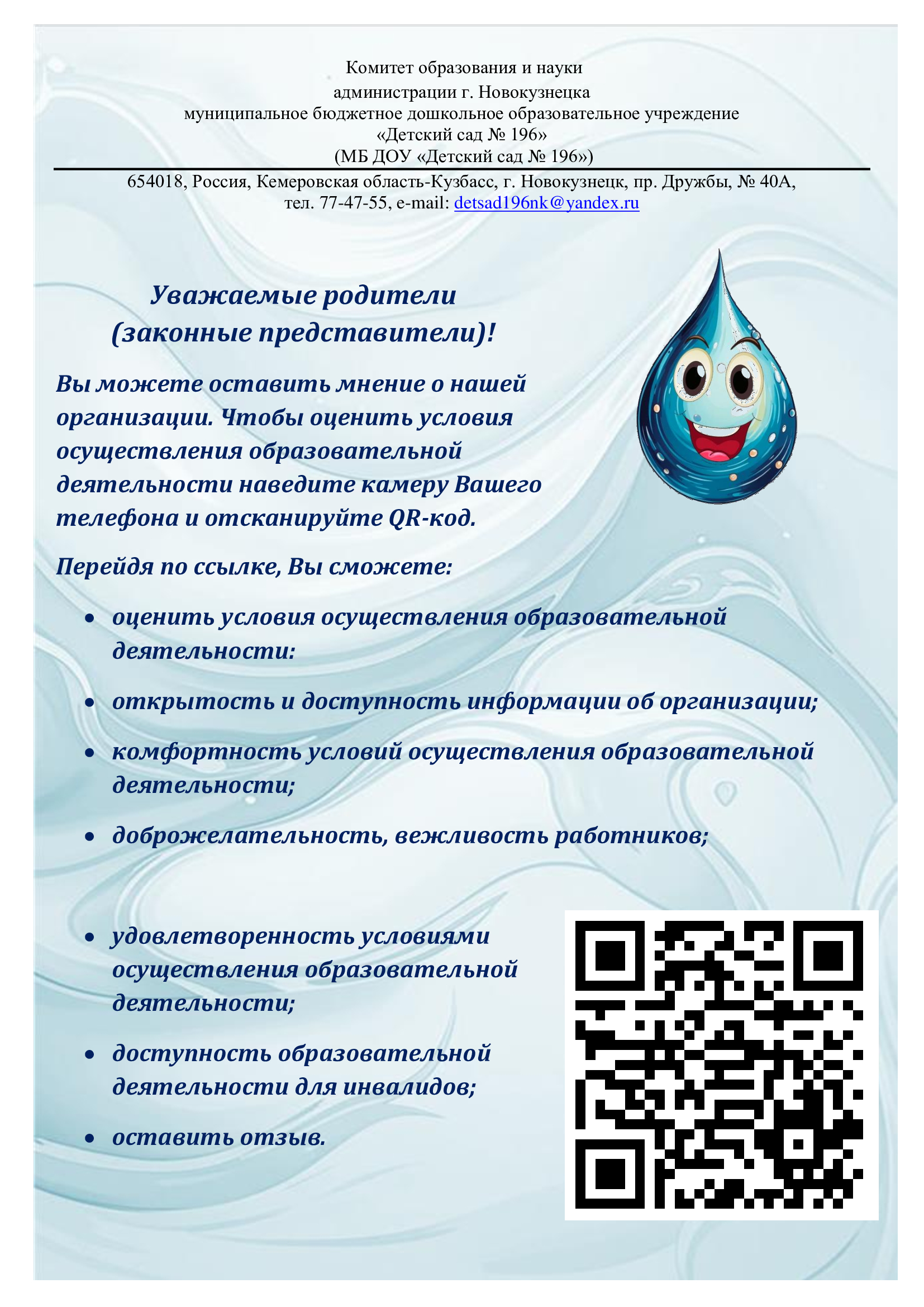 QR отзывы о работе.jpg